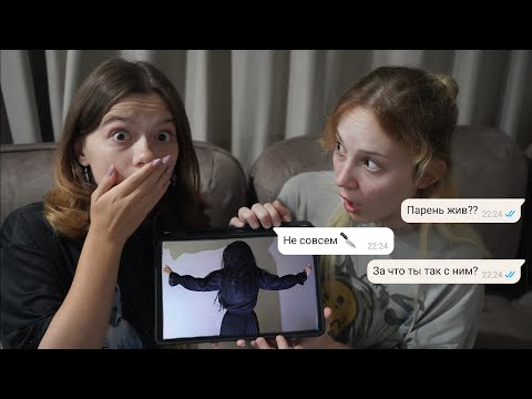 Видео: ПЕРЕПИСКА С СЕРБСКОЙ ЛЕДИ! ЧТО ОНА СДЕЛАЛА С ПАРНЕМ?!