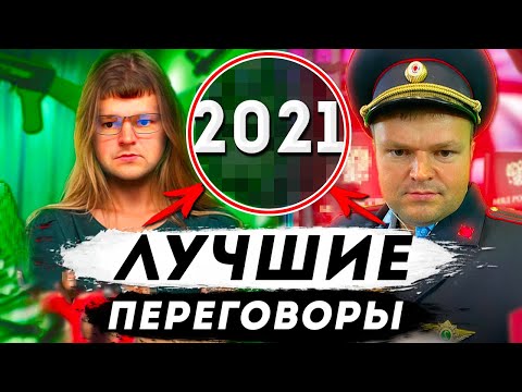 Видео: Уничтожаем коллекторов круглый год! Лучшее за 2021 год. Как не платить кредит