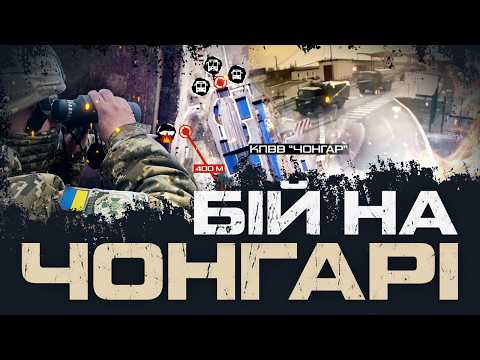 Видео: ЩО ВІДБУВАЛОСЯ НА КПВВ “ЧОНГАР”? СВІДЧЕННЯ ОЧЕВИДЦІВ.
