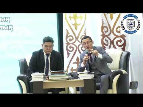 Видео: Бүркіт Ысқақұлы