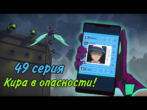 Видео: Как восстановить мир? | Герои Энвелла | 49 серия | Разбор 23 серии 2 сезона