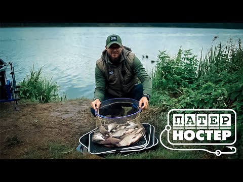 Видео: Ловля подлещика фидером на водохранилище. Патерностер. Серия 10.