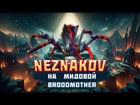 Видео: Broodmother  - идеальный герой для апа ПТС