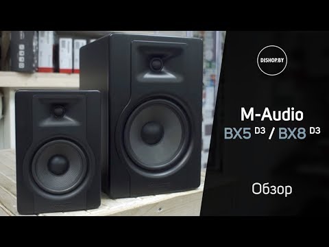 Видео: M-Audio BX5 D3 / BX8 D3 Обзор и тест. Sound Check