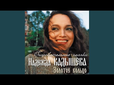 Видео: Называют меня некрасивою