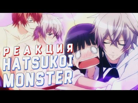 Видео: РЕАКЦИЯ НА: аниме Моя первая Любовь - Монстр! [TarelkO]