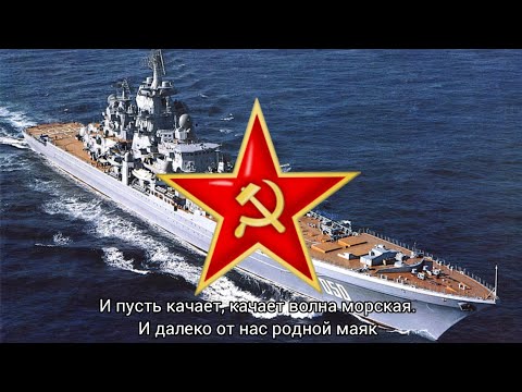 Видео: "Пусть качает" песня о флоте [хроника]