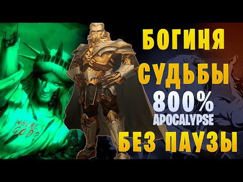 Видео: They Are Billions || Кампания 800%  ▶ Без паузы ▶ 33. Богиня судьбы