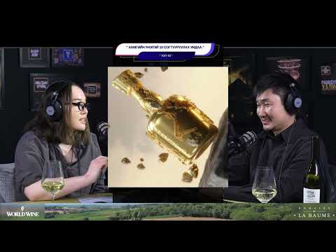 Видео: Хамгийн үнэтэй 10 согтууруулах ундаа - ТОП 10