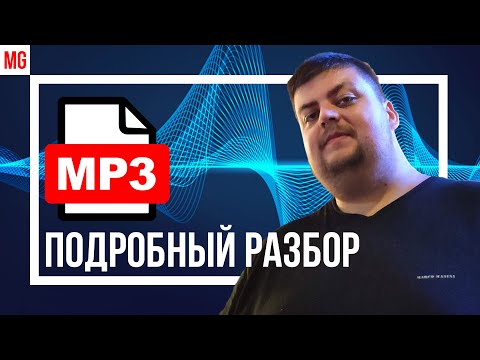 Видео: 🥁 MP3 vs HI-RES WAV 24bit/96000hz — В чем разница? Подробный разбор.