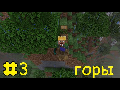 Видео: Lp.Полное начало #3 Алмазные горы