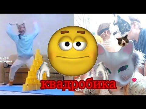 Видео: РЕАКЦИЯ НА КВД //
