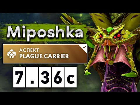 Видео: Самый фармящий саппорт патча! Мипошка на Веномансере - Miposhka Venomancer 7.36 DOTA 2