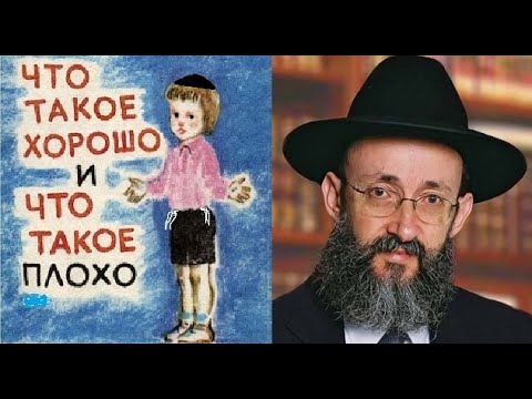 Видео: Испытания для человека это хорошо или плохо? Рав Ашер Кушнир