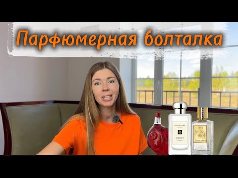 Видео: Бюджетный аналог на парфюмерный ХИТ и другие весенние интересности