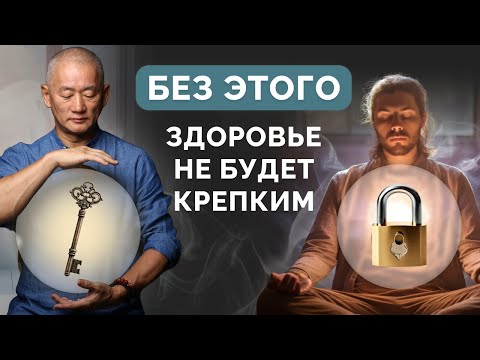 Видео: БЕЗ ЭТОГО здоровье не будет крепким