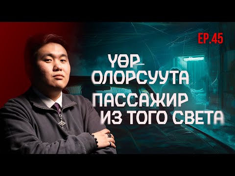 Видео: ТҮБЭЛТЭЛЭР: АБААҺЫЛААХ АЛААС, ОТ КЭМИГЭР, БАТЫҺАР КИҺИ, ЧӨЧҮӨККЭ УЙАТА… | Кутталлаах кэпсээннэр