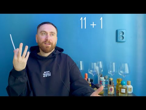 Видео: Признаюсь в любви одиннадцати ароматам. И распаковываю двенадцатый