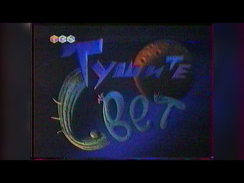 Видео: Тушите свет! Конец выпуска ВАЗ-2106
