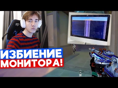 Видео: ИЗБИЕНИЕ МОНИТОРА | Нарезка со стрима Suygetsu #8