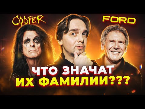 Видео: Как ЗАПАДНЫХ ЗВЁЗД ЗВАЛИ БЫ У НАС? Harrison Ford, Alice Cooper и другие...