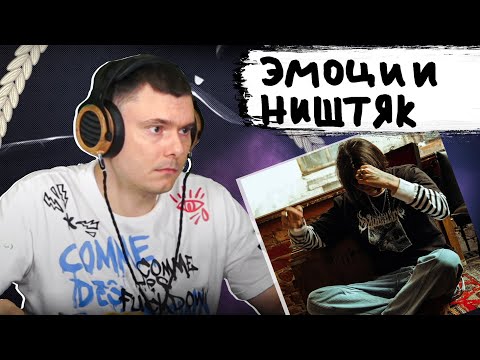 Видео: LXNER – bipolar | Реакция и разбор