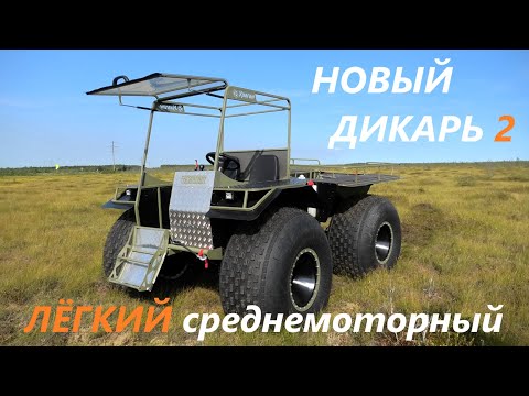 Видео: Испытания нового вездехода с двумя местами спереди  Учимся ездить на среднемоторной переломке Ураган