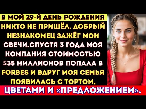 Видео: Я одна построила компанию за $100 миллионов — теперь родители требуют “долг” за все пропущенные дни