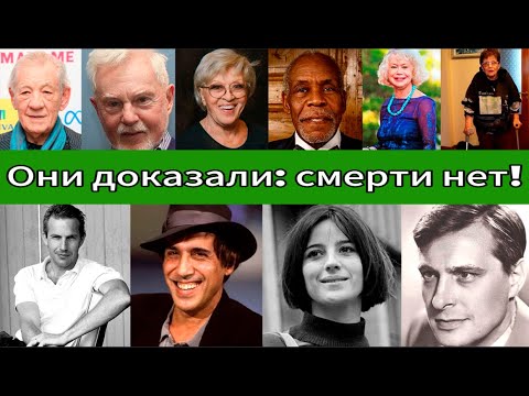 Видео: 100+ Старейших актёров мирового кино тогда и сейчас часть 2!  (70+ лет. живых в 2025)