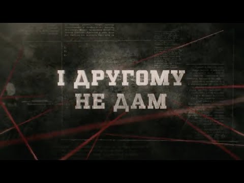 Видео: І другому не дам | Вещдок