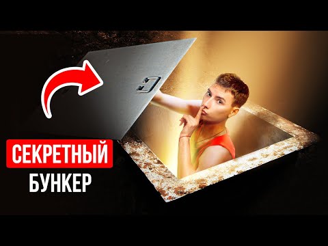 Видео: Единственное место, где можно спрятаться, если на Землю внезапно обрушится астероид