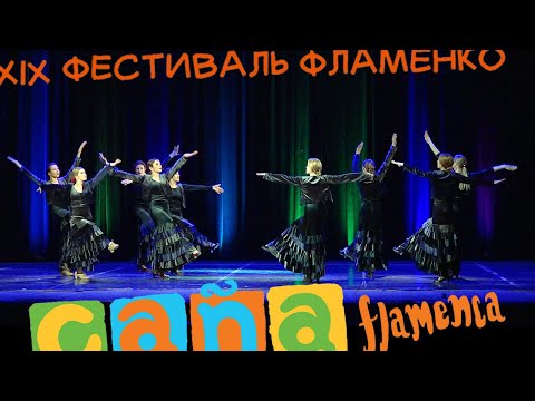 Видео: «Primavera Tangos» | Школа «Fabrica de Tabaco», рук. Наталья Зайкова