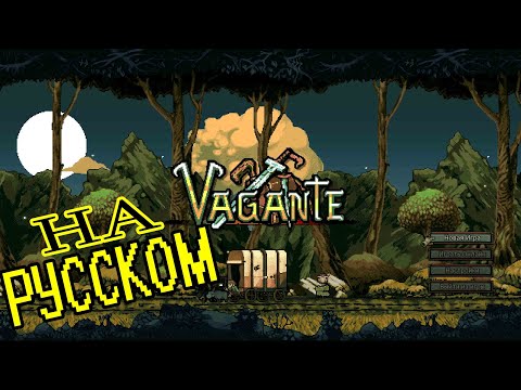 Видео: Vagante ➤ Как включить Русский язык