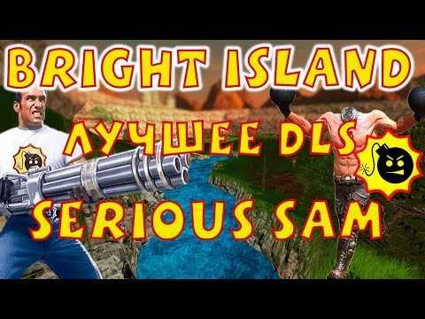 Видео: Краткий обзор на Bright Island. DLS Serious Sam.