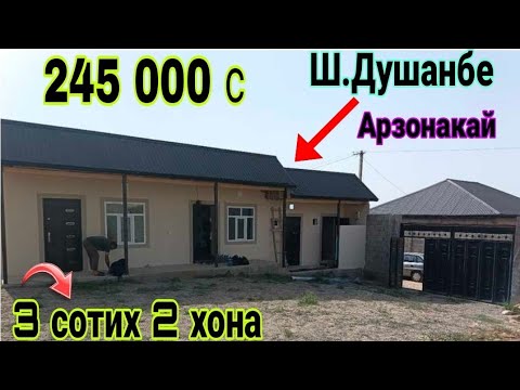 Видео: Хонахои арзон ! 29.09.25 / Кредит Аз Душанбе ва нуктаҳои ТЧК. Дома на продажу! Кредит в Душанбе и РТ