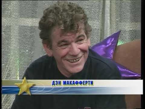 Видео: Разговор со звездой - группа "Nazareth". Dan McCafferty, Lee Agnew interview. Прямой эфир 2002г.