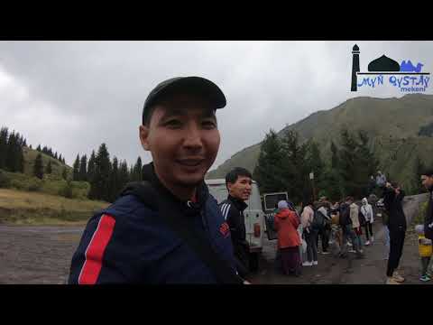 Видео: #Almaty#саяхат#Turizm#kolsay             Қызықтыда,қиын Саяхат