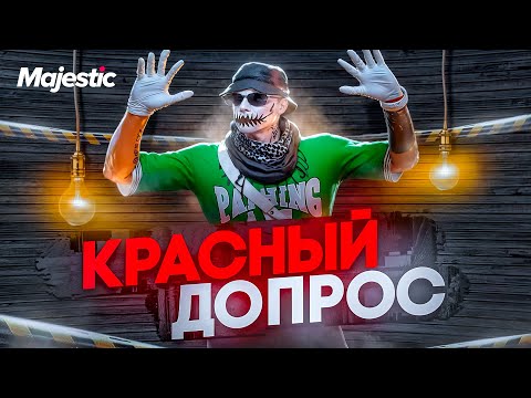 Видео: ПОПАЛ НА ДОПРОС В ГТА 5 РП | MAJESTIC RP