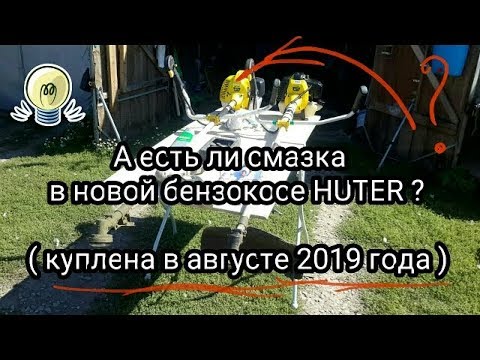 Видео: HUTER GGT-2500 после ДВУХ ЛЕТ эксплуатации. Заодно проверим новый HUTER. Товарищ купил его на днях