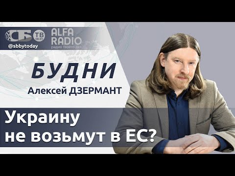 Видео: БУДНИ 14.11.2025. ПОЛНАЯ ВЕРСИЯ. Дзермант: Грандиозный провал Зеленского