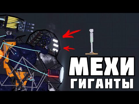Видео: ВЫСТАВКА МЕХОВ ! | People Playground |