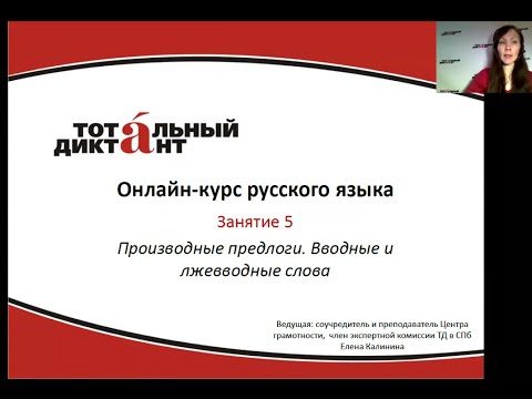 Видео: Онлайн школа ТД-2016. Занятие 5