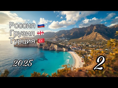 Видео: Лето 2025. Мармарис