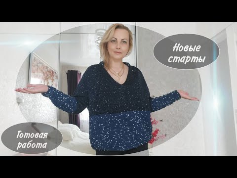 Видео: Последний БЛИСТАЮЩИЙ процесс завершён. "СПИЦЫ + КРЮЧОК" новые СТАРТЫ.