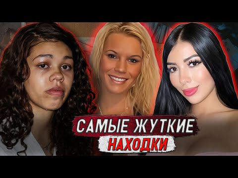 Видео: Топ 3 самых зверских акта!!! Они были одержимы местью!!! Тру Крайм истории.