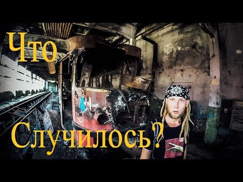 Видео: Кладбище Трамваев,Что случилось??? Депо,Алматы