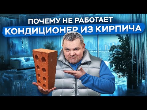 Видео: Разбираемся, почему АМАЗИНГ охладители - говно?
