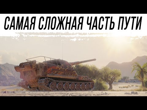 Видео: Осталось самое сложное ! Три отметки на Объекте 261 на ВАШИХ картах (Старт с 91%) [8]