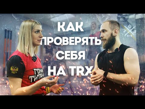 Видео: ТЫ НЕ ПРОЙДЕШЬ ЭТОТ ТЕСТ! Хочешь узнать фишки тренинга?