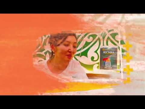 Видео: Қарым-қатынас психологиясы